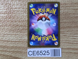 CE6525 Drapion V SAR s12a 227/172 Pokemon Card TCG Japan