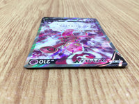CE6179 Enamorus V SR s10a 080/071 Pokemon Card TCG Japan