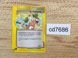 CD7686 Copycat Uncommon e1 063/128 Pokemon Card TCG Japan