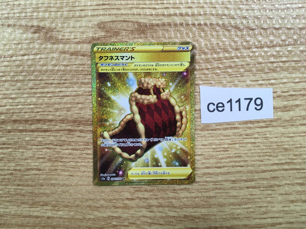 CE1179 Cape of Toughness UR S3a 094/076 Pokemon Card TCG Japan