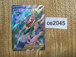 ce2045 Wallace SR s11a 083/068 Pokemon Card TCG Japan