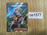 CE1577 Katy SR SV1V 097/078 Pokemon Card TCG Japan