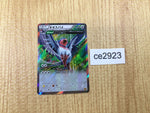 CE2923 Swellow R XY6 058/078 Pokemon Card TCG Japan