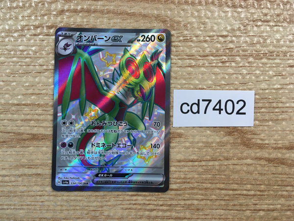 CD7402 Noivern ex SSR sv4a 334/190 Pokemon Card TCG Japan