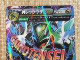 CE6322 M Rayquaza EX - XYD 006/018 Pokemon Card TCG Japan