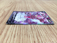 CE6179 Enamorus V SR s10a 080/071 Pokemon Card TCG Japan
