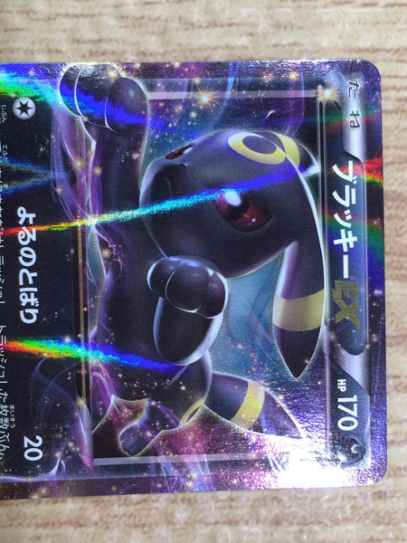 CE7718 Umbreon EX RR XY10 042/078 Pokemon Card TCG Japan