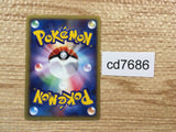 CD7686 Copycat Uncommon e1 063/128 Pokemon Card TCG Japan