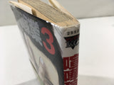 AAA1911 Kenkakagyou Vol.3 Japanese Manga