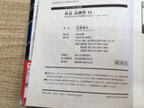 AAA1311 President Kosaku Shima Vol.15 Japanese Manga