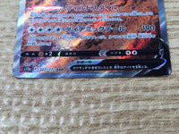 CE6525 Drapion V SAR s12a 227/172 Pokemon Card TCG Japan