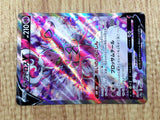 CE6179 Enamorus V SR s10a 080/071 Pokemon Card TCG Japan