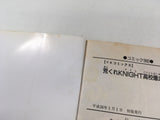 AAA1775 ARAKURE KNIGHT: High School Outlaw Vol.2 Japanese Manga
