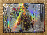 Revavroom ex SR sv6a 078/064 Pokemon Card TCG Japan - CE5759