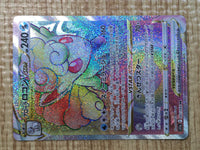 CE6925 Alolan Vulpix VSTAR HR s11a 087/068 Pokemon Card TCG Japan