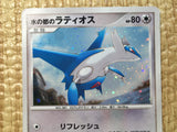 CE8114 Latios - DP10th Latios Pokemon Card TCG Japan