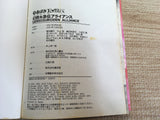AAA1165 Suikoden Alliance Japanese Manga