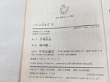 AAA1456 Pigeon, Up to the Sky Vol.1 Japanese Manga