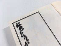 AAA1616 Nijiiro Togarashi Vol.6 Japanese Manga