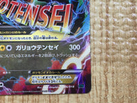CE6322 M Rayquaza EX - XYD 006/018 Pokemon Card TCG Japan