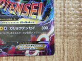 CE6322 M Rayquaza EX - XYD 006/018 Pokemon Card TCG Japan