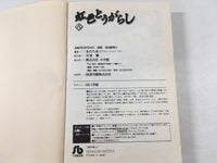 AAA1616 Nijiiro Togarashi Vol.6 Japanese Manga