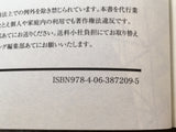 AAA1311 President Kosaku Shima Vol.15 Japanese Manga