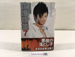 AAA1912 Kenkakagyou Vol.7 Japanese Manga