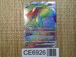 CE6926 Mawile VSTAR HR s11a 088/068 Pokemon Card TCG Japan