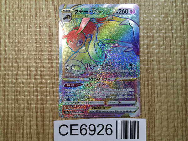 CE6926 Mawile VSTAR HR s11a 088/068 Pokemon Card TCG Japan