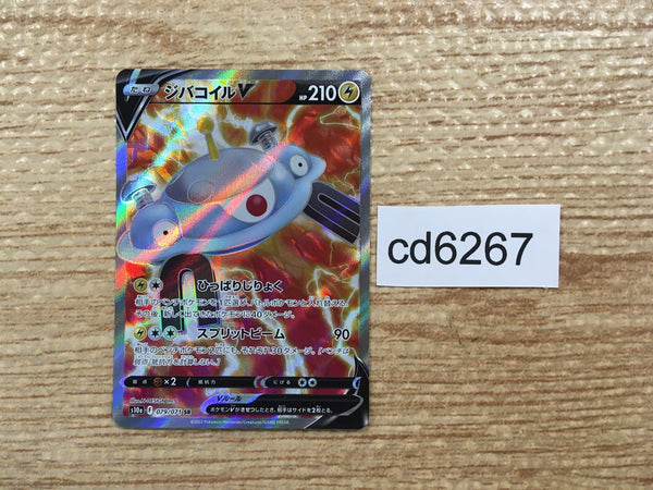 CD6267 Magnezone V S10A 079/071 Pokemon Card TCG Japan