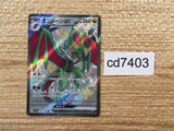 CD7403 Noivern ex SSR sv4a 334/190 Pokemon Card TCG Japan