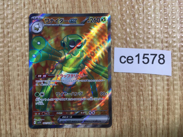 CE1578 Spidops ex SR SV1V 091/078 Pokemon Card TCG Japan
