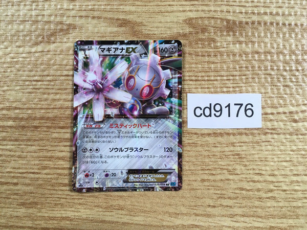 CD9176 Magearna EX RR XY11CT 035/054 Pokemon Card TCG Japan