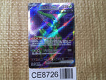CE8726 Iron Leaves ex SR sv5M 084/071 Pokemon Card TCG Japan