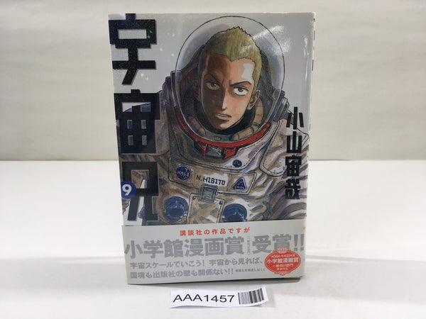AAA1457 Space Brothers Vol.9 Japanese Manga