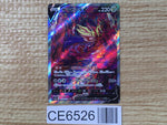 CE6526 Zamazenta V SAR s12a 232/172 Pokemon Card TCG Japan
