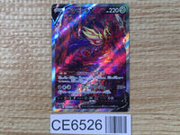 CE6526 Zamazenta V SAR s12a 232/172 Pokemon Card TCG Japan