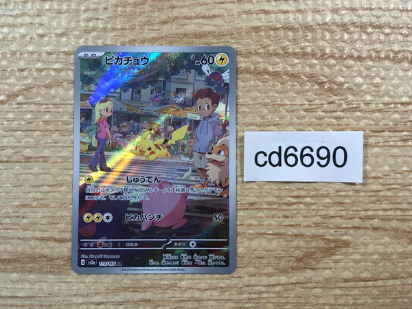 CD6690 Pikachu AR SV2a 173/165 Pokemon Card TCG Japan