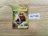 CE1180 Cape of Toughness UR S3a 094/076 Pokemon Card TCG Japan