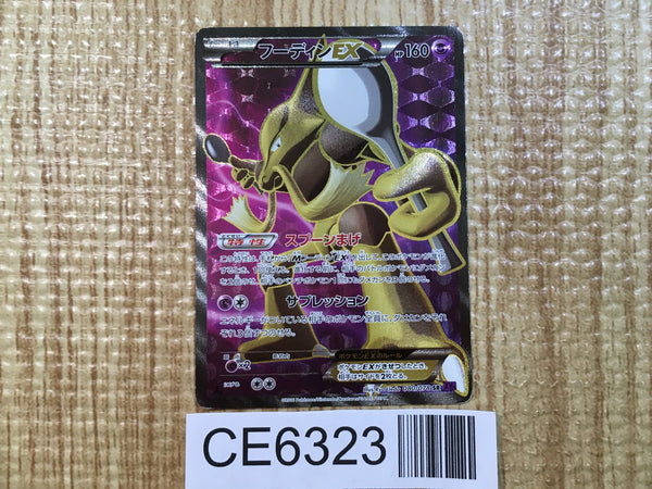 CE6323 Alakazam EX SR XY10 080/078 Pokemon Card TCG Japan