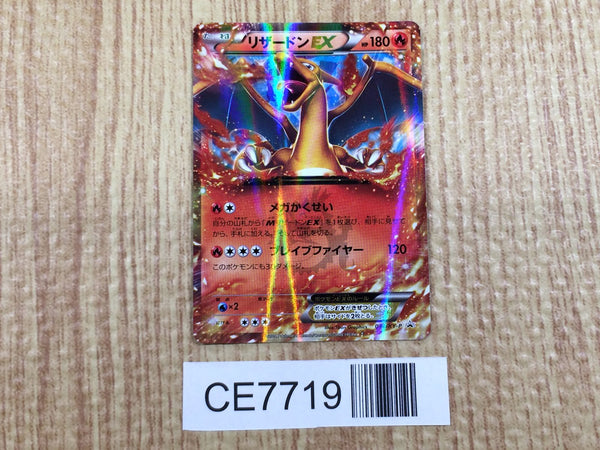 CE7719 CharizardEX - PROMO 030/XY-P Pokemon Card TCG Japan