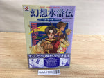 AAA1166 Suikoden Caravel Japanese Manga