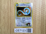 CE7123 Erika's Dragonair - OPG1 148 Pokemon Card TCG Japan