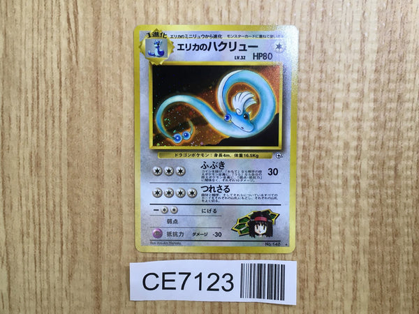 CE7123 Erika's Dragonair - OPG1 148 Pokemon Card TCG Japan