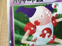 CE7524 Mr. Mime ex Rare Holo ex PCG1 053/082 Pokemon Card TCG Japan