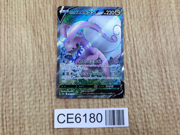 CE6180 Goodra V SR S10A 082/071 Pokemon Card TCG Japan