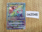 ce2046 Alolan Vulpix VSTAR HR s11a 087/068 Pokemon Card TCG Japan