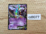 CD8077 Mewtwo EX - XY8BS 025/059 Pokemon Card TCG Japan