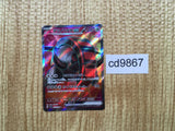 CD9867 Iron Treads ex SR SV1V 096/078 Pokemon Card TCG Japan